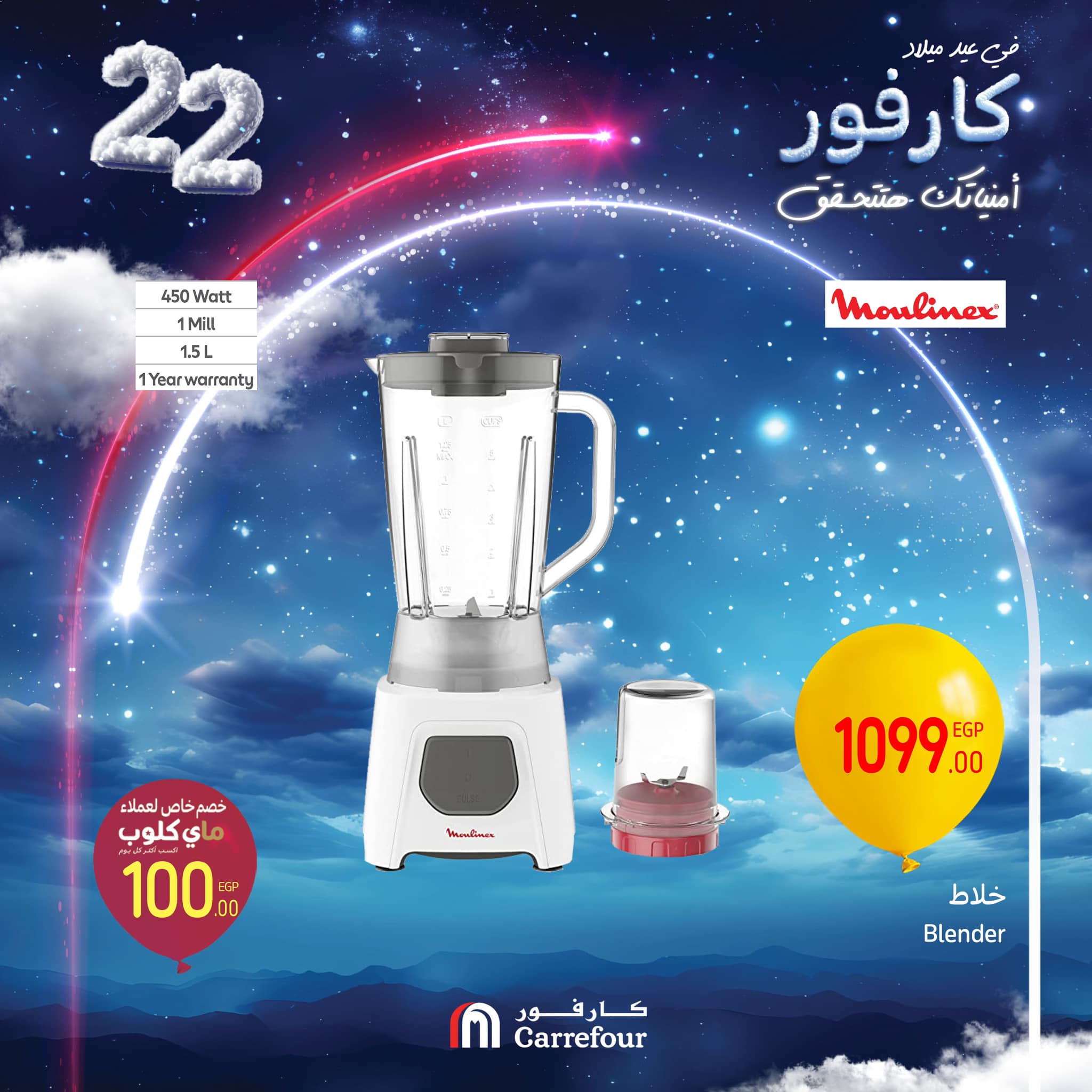 carrefour offers from 31jan to 2feb 2025 عروض كارفور من 31 يناير حتى 2 فبراير 2025 صفحة رقم 37